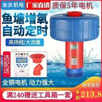 Fish pond aerator large high-power aerator 220V fish pond oxygenator fish farming oxygen pump breeding aerator pump
