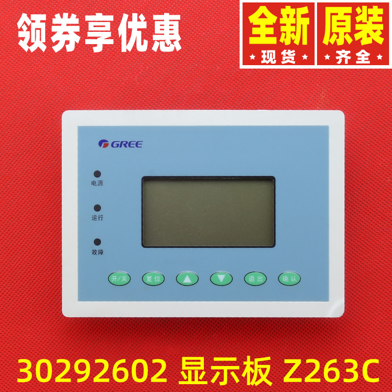 Original Gree air conditioning CF10 CF58 display board Z263C hand-held wire controller 30292602 30292010