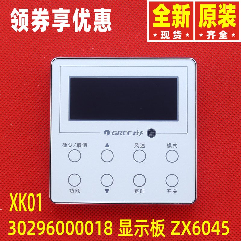 Original Gree central air conditioning multi-online XK01 hand exercise 300001060368 wire controller 30296000018
