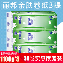Libang household toilet paper 1100g30 roll 4 layers of non-hair thickening wood pulp coreless roll paper toilet paper roll