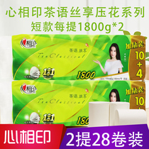  Xinxiang printing tea language silk roll paper embossed flexible toilet paper Household 4-layer toilet paper affordable 24 rolls 1800g*2