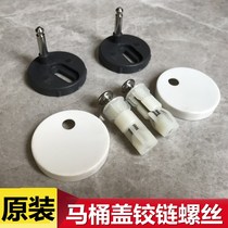 Wrigley toilet with Anwar Fansha toilet cover bracket screw hinge base 1176 1116 Hengjie