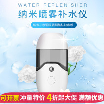 Patented NANO spray hydration instrument Large capacity 50ML portable cold spray hydration steam face instrument humidifier