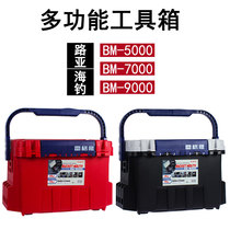 Regelong sea fishing toolbox BM5000BM7000BM9000 fake bait multifunctional storage box Luya toolbox