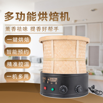 Household small tea baking machine incense machine hotel incense to taste food medicinal materials bamboo woven intelligent electric baking cage