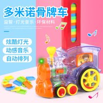 Domino electric small train game automatic card placement childrens puzzle Net red building block toy boy