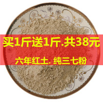 Yunnan Wenshan 30 head Sanqi Powder Super Flagship Store Tianyu Fangjia Sanqi Super Fine Powder Breaking Wall 37 Powder 500g