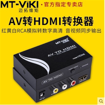 Meituo dimension MT-AH312 AV to HDMI converter red yellow and white RCA analog to digital HD 1080p