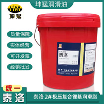 Uniform Tailo 2# extreme pressure composite lithium-based grease gear bearing butter industrial grease 15kg
