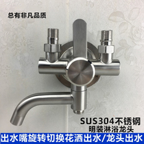 304 stainless steel clear mounted hot and cold tap water mixing valve shower shower head switch water heater Ming tube tap suit