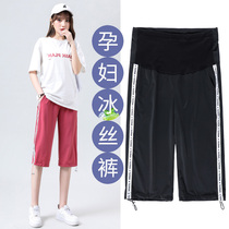 Plus size plus size pregnant women pants summer wear Capri pants thin loose casual sports pants in pants 200 Jin