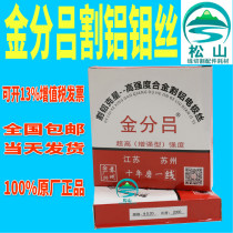 Wire cutting molybdenum wire 0.18mm Jinjin molybdenum wire cutting aluminum buster Jinfen Lu cut aluminum electrode wire 0.2mm