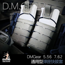 DMGear tactical single quick pull-out vest kit military Fan water egg 5 56 7 62 denier bag