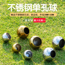 Stainless steel punching ball perforated ball 304 stainless steel single hole ball semi-hollow ball punching single edge ball decorative ball