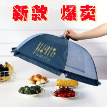 Breathable foldable table hood vegetable hood net new retractable upscale lid on lid Anti-mosquito dust cover