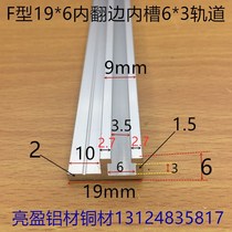 F-type aluminum alloy photoelectric switch track 19*6 with shoulder open tube installation sensor sensor guide rail one meter