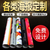 Poster custom wall stickers spray painting cloth advertising photo promotion sticker design and production back glue poster printing custom