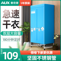 Oaks dryer baking clothes dryer household power saving quick drying clothes drying wardrobe dryer air dryer