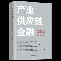 Genuine Industrial Supply Chain Finance : Solutions for supply chain Finance Supply chain management Supply Chain Finance Three Lines of Defense for supply chain Supply Chain Management Strategic Plan and operation Books