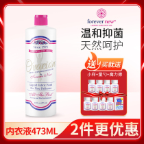 United States forever new Fangxin underwear liquid high-end underwear laundry womens special detergent 473ml
