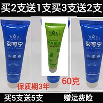 100 poses with a crack in creamy protective hand cream 60 gr