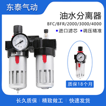 Air compressor oil-water separation BFR BFC BL-2000 3000 4000 Pneumatic filter pressure regulating valve iron cover