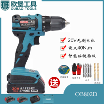 oubao European Fort 20V charging drill OB802D brushless charging drill industrial grade brushless Lithium electric hand drill