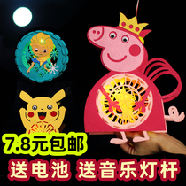 Mid-Autumn non-woven cartoon lantern childrens hand-made diy material bag portable small flower lamp Altman lamp Dragon