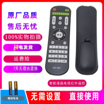 HC-001 remote control for HCTV KNOKATV 4K ace huaicai appliance HC002