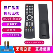 Original HD last MG MC WPTV KDWP TC Tongchuang LCD TV remote control