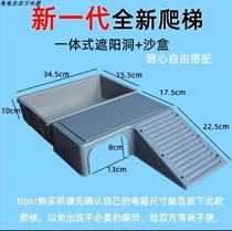 Tortoise box drying platform climbing table drying turtle table sun back table water and land tank feeding box climbing ladder sand table hanging plate turtle salon eye leaves