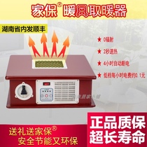 Changde Jiabao heater Household energy-saving electric heater Solid wood warm foot baking table electric heater Electric heater