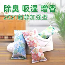 Activated carbon shoes deodorant artifact deodorant fragrance shoes bag shoes mildew-proof drying dehumidification deodorant bag moisture absorption