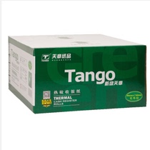Tiangang New Green Tiangang 80 * 60mm thermal cash register paper kitchen printing paper queuing number paper 30 meters roll