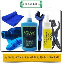 Jiante mountain bike chain cleaner set front fork lubricating oil cleaner for maintenance decontamination and rust removal