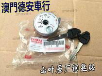 Taiwan mountain leaf duck BWS BWSX BWSR FORCE original original lock cover electric door lock key embryo