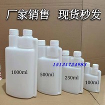 100 250ml500ml1000ml double mouth additive bottle reagent bottle translucent plastic double buckle bottle pe bottle