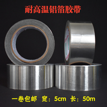 Thickened high temperature resistant aluminum foil tape tin foil tape pipe sealing tape smoke machine repair tape 50 meters leak tape
