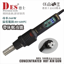 Tex DES Germany imported 560B C small portable heat gun digital display adjustable constant temperature repair welding table