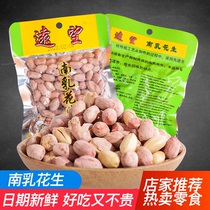 Yuanwang spiced peanut snacks Crispy peanut rice bagged leisure nuts fried food spiced Guangdong specialty wine and vegetables