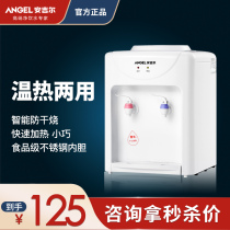 Anggil Drinking Fountain Home Desktop Fans Your Type Small Dormitory Warm Type Energy Saving Y1416TK