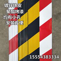 New galvanized iron guardrail skirting board construction site outer shelf warning Belt strip red white yellow black floor isolation belt