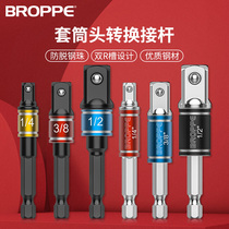 BROPPE sleeve head joint bar 6 3mm to 1 4 3 8 1 2 electric wrench head connecting rod conversion set