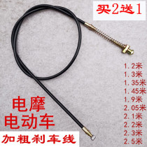 Electric scooter electric scooter brake line front and rear brake line drum brake line electric motorcycle scooter thickened hand rear brake line