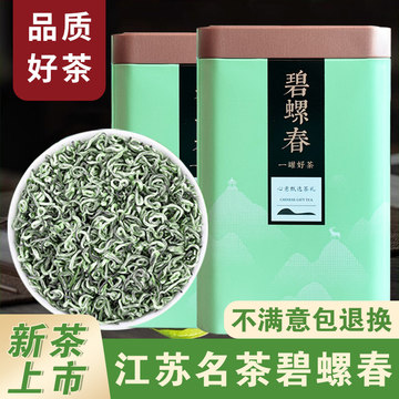 洞庭山碧螺春茶包-洞庭山碧螺春茶包促销价格、洞庭山碧螺春茶包品牌- 淘宝