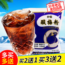 Sour plum powder 325g small packaging plum powder Shaanxi specialty Tonghui sour plum soup raw material solid instant beverage