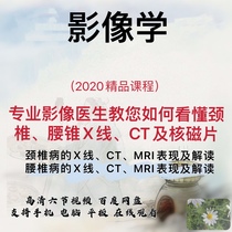 2020 Image study X Line sheet CT sheet Nuclear magnetic resonance MRI Diagnosis of cervical spine lumbar video