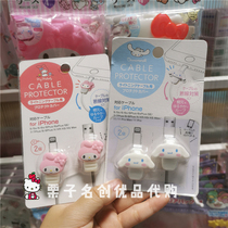 Japan Sanrio Yugui dog Melody accessories data cable anti-breaking cute protective cover charging cable bite wire device