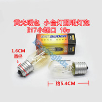 E17 Screw bulb 230V15W E16 small screw microwave oven table lamp Elevator lighting yellow warm color bulb
