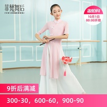 Childrens classical dance cheongsam body rhyme gauze clothing art test Chinese dance practice clothing performance dance costume (5~12 years old)